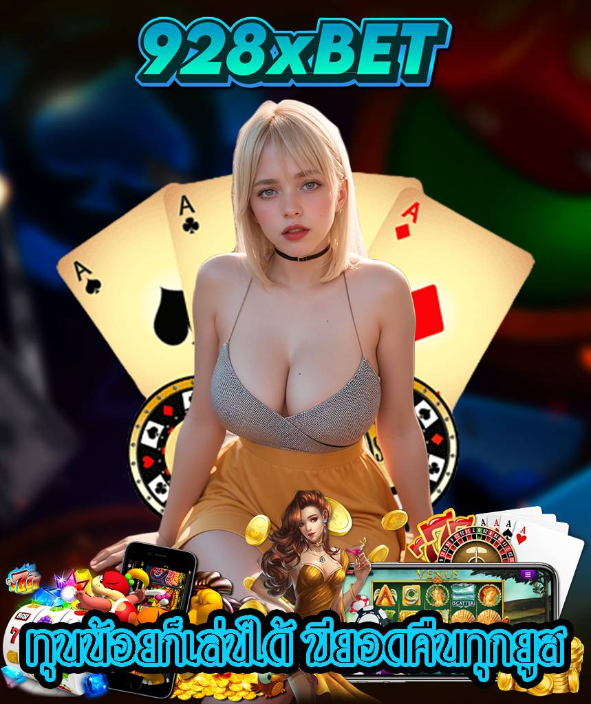 928xbet สล็อต